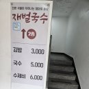 대박국수집 이미지