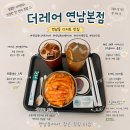 더레어 | 연남동디저트카페 추천, 망고빙수 맛있는 더레어 연남본점 후기