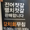 못난이식당 해운대점 이미지