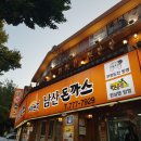 남산수제돈까스 이미지