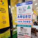 세계 건강 면세점 할인점 네이버블로그