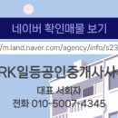 권선공인중개사사무소 이미지