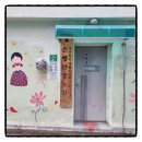 17통경로당 이미지