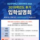 성균관대학교 중국대학원 이미지