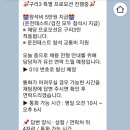쉬었음청년의 쿠팡친구 (구 쿠팡맨) 건강검진 및 운전테스트 후기