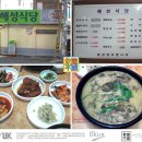 해성식당 이미지