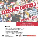 아시아나항공주식회사 오마이뉴스