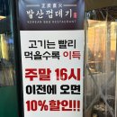 서구-01-105 | [경기 인천] 아라동 고기집 직접 구워주시는 발산껍데기 후기