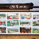 남원 만복사지 당간지주 이미지
