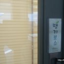 서부보건진료소 네이버블로그