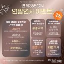 온마음연세의원 이미지