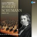 시립교향악단 제152회 정기연주회 이미지