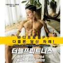 더헬프피트니스 이미지