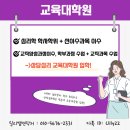 광운대학교 교육대학원 이미지