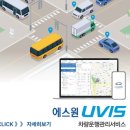 유비스학원 | 공용차량관리시스템 설치 가격 에스원유비스