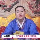 의순공주대제 | 의정부점잘보는곳 참된 무당이란?