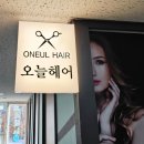 장말로 | [중동오늘헤어] 레드와인 염색으로 분위기 확 바뀐 단발 컬러체인지 후기