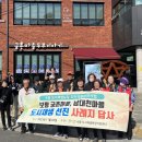 남대천마을관리사회적협동조합