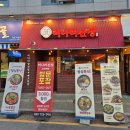 오리역 | 미나리산장 오리역직영점 구미동 맛집 감자탕후기