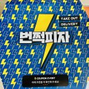 번쩍피자 메가 울트라 반반피자 후기! 흑미도우와 페파로니, 알로하하와이안 맛집