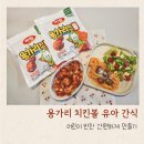 우리가족간편옷만들기(야간) | 용가리 치킨볼 유아 간식 어린이 반찬 간편하게 만들기