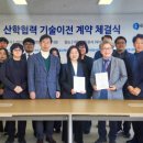 (주)제일전력 교수신문