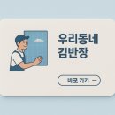 강동밀레니얼 중흥S-클래스 쇼핑센터 | 주름 자석 방충망설치 강동밀레니얼중흥S클래스 테라스 터닝도어