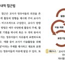 Re: 모고 B6-1) 폭스와 쉬르마허의 미술교육 접근법 이미지