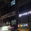 서래초등학교 | 방배요가 코브라요가 추천: 요가 다이어트 저속노화 스트레스관리 (민생지원금 사용가능)