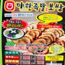 야한왕족발 네이버블로그