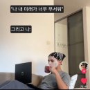 뭉짱 | 안녕 트민녀 다시 등장(⊙v⊙)