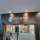 히어링허브 보청기 진주센터 | 파주 블루투스 보청기 후기 찾아보시고 비교해보시고 진행해보세요!