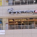 남영댁커피24대신롯데