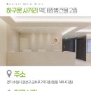 수원본플란트치과의원 이미지