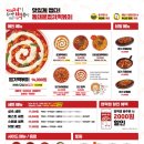 엽기떡볶이 - 군포시 산본로323번길 10-6 | 엽기떡볶이