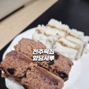진쓰스토어 | 전주떡집 향담시루 솔직 후기, 고급스러운 전주답례떡은 역시 여기!