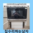 통영해모로오션힐아파트경로당 | 드리미아쿠아10설치위치추천통영해모로오션힐아파트로봇청소기장