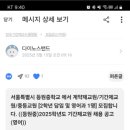 동원중학교 이미지