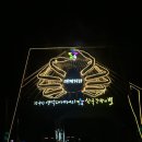 산호대게직판장 이미지