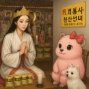 선사약국 | 봉천동 점집 월선사 천신선녀 신점 상담 후기