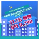 도안월드공인중개사사무소 이미지