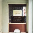 코리아목욕탕 이미지