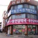 자림한의원 이미지