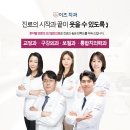 더드림치과의원 이미지