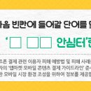 안심터