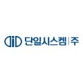단일시스켐(주) - 김포시 양촌면 | 단일시스켐(주)