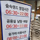 [취소] 1월 30일 금요일 PM 6시 추운 날씨 따뜻하게 찜질하세요~ 이미지