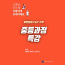 씨앤와이(C&Y)