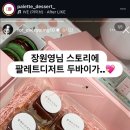 딸기품은농장