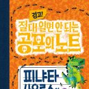 개미농장 이미지